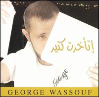 George Wassouf - Etakhat Ktir lyrics