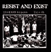 Resist and Exist - The Best of Resist and Exist lyrics