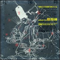 Brian Eno - Music for Onmyo-Ji lyrics