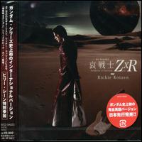 Richie Kotzen - Aisenshi ZXR lyrics