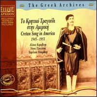 Alexos Karavitis - Greek Songs: Cretan Songs in America 1945-1953 lyrics