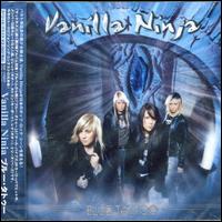 Vanilla Ninja - Blue Tattoo lyrics