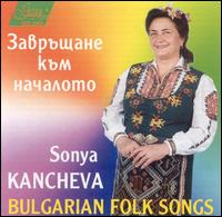 Sonya Kancheva - Bulgarian Folk Songs lyrics