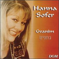 Hanna Sofer - Gvanim lyrics