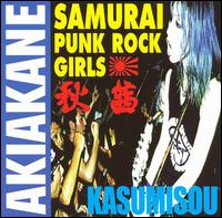 Akiakane - Kasumisou lyrics