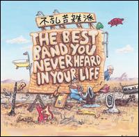 Frank Zappa - The Best Band You Never Heard in Your Life [live] lyrics