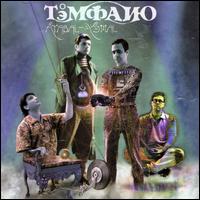 Tempano - Atabal Yemal lyrics