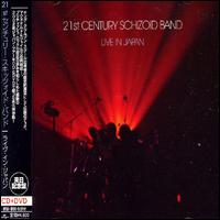 21st Century Schizoid Band - Live in Japan [CD & DVD] lyrics