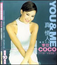 CoCo Lee - You & Me lyrics