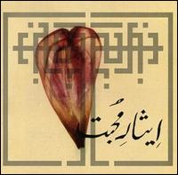 Rizwan-Muazzam Qawwali Group - Sacrifice to Love lyrics