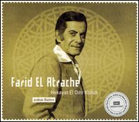 Farid el Atrache - Arabian Masters: Hekayet el Omr Kolloh lyrics