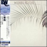 Masabumi Kikuchi - Wishes/Kochi lyrics