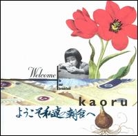 Kaoru - Welcome to Our Breakfast lyrics