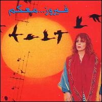 Fairuz - Ma'akoum lyrics