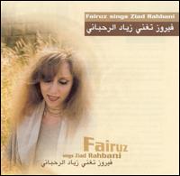 Fairuz - Sings Ziad Rahbani lyrics