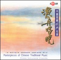Chinese Instrumental Ensemble - Masterpieces of Chinese Traditional Music lyrics